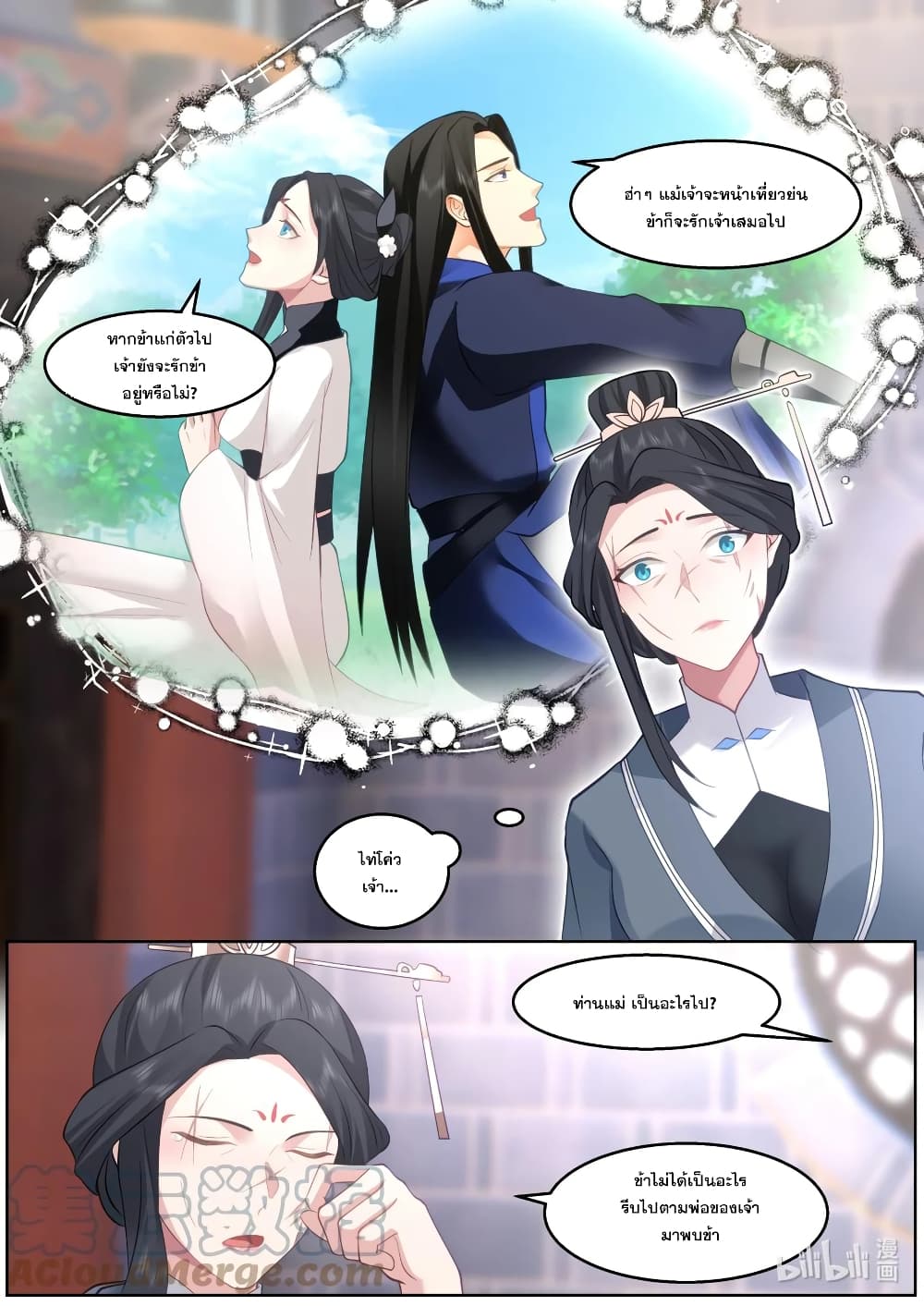 Martial God Asura 595 (7)