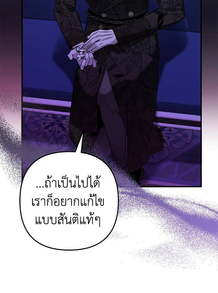 Of all things, I Became a Crow 65 113