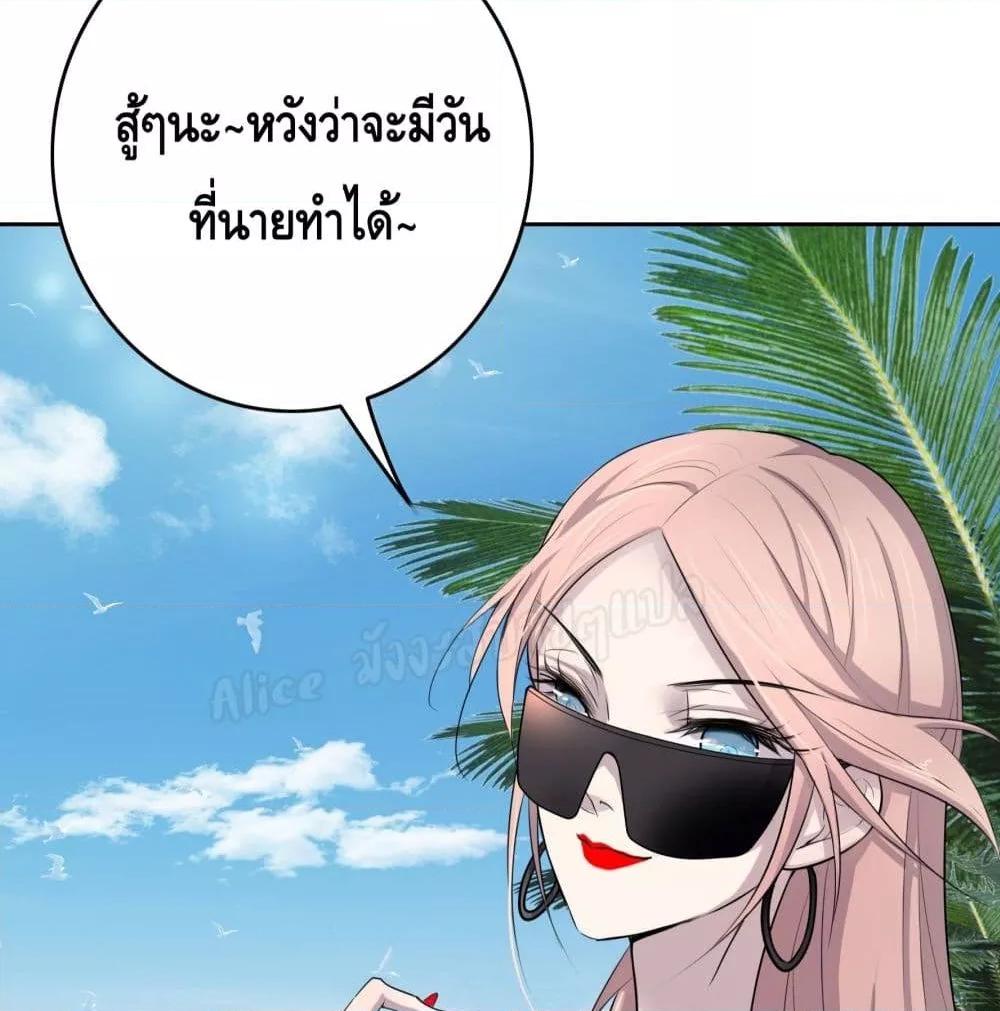 Reversal relationship สัมพันธ์ยูเทิร์น ตอนที่ 12 (10)