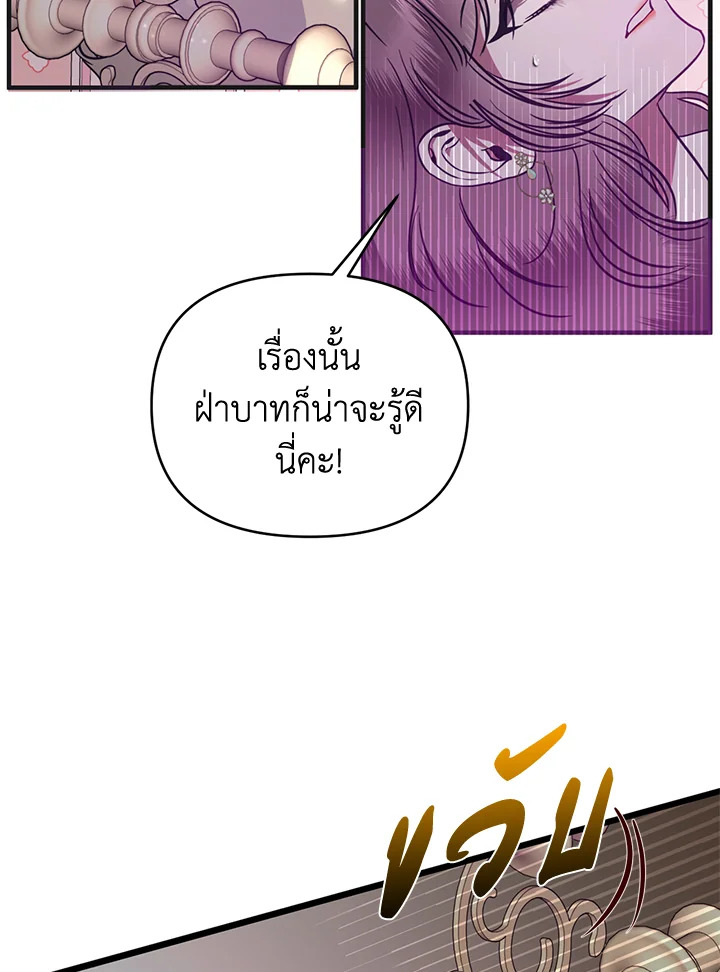 How to Survive Sleeping With the Emperor 1 66