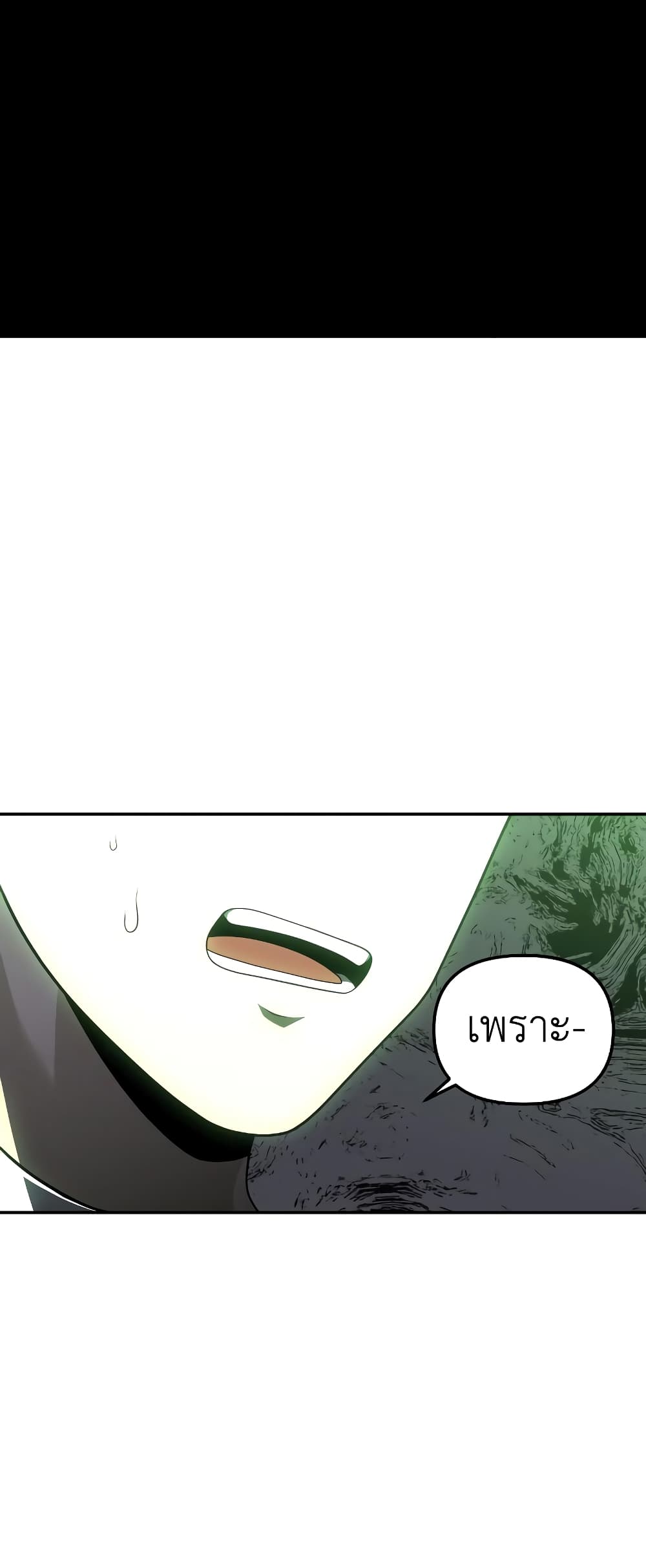 I Used to be a Boss ตอนที่ 30 (87)