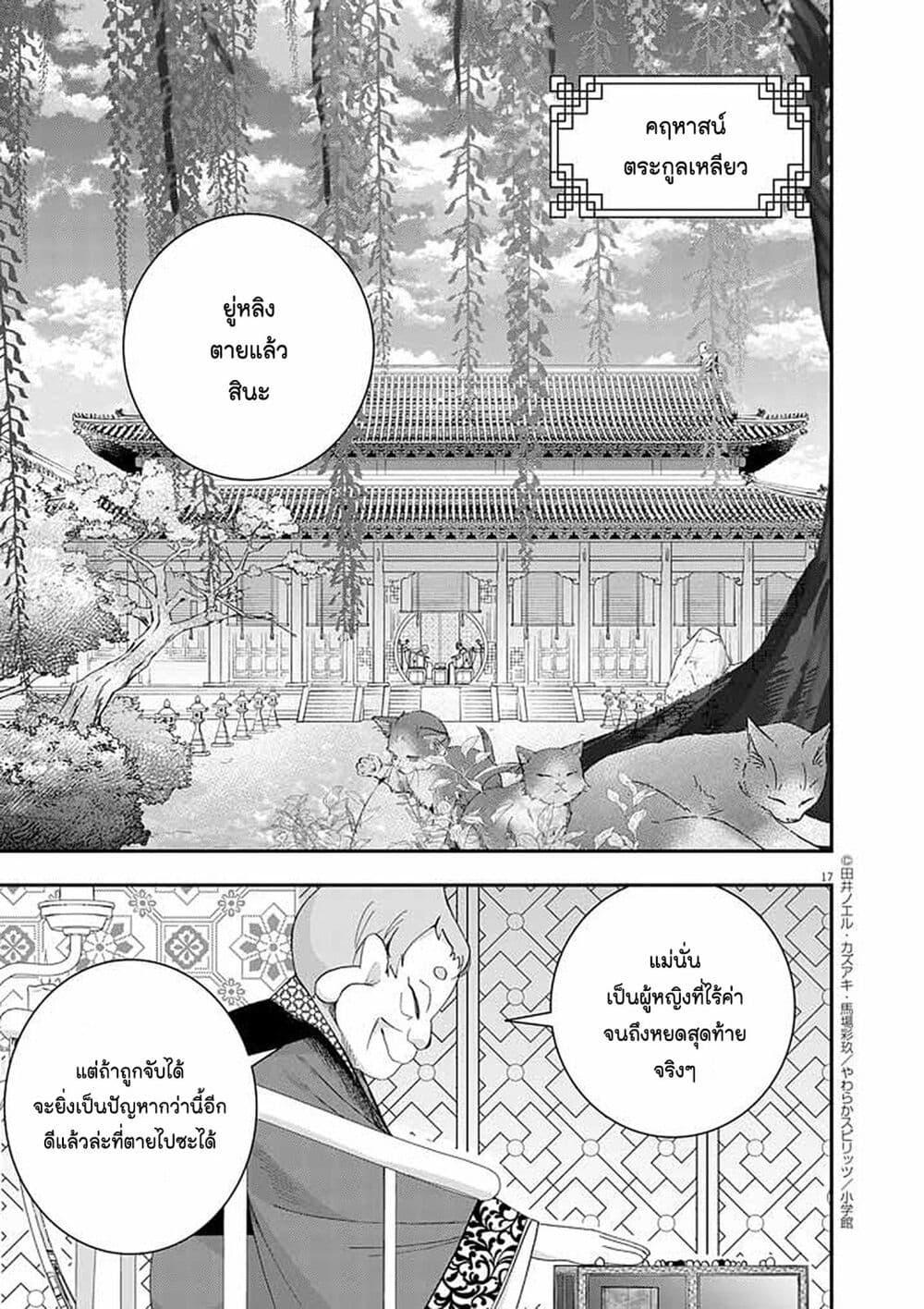 Osaka Madam, Koukyuu hi ni Naru! 62 17