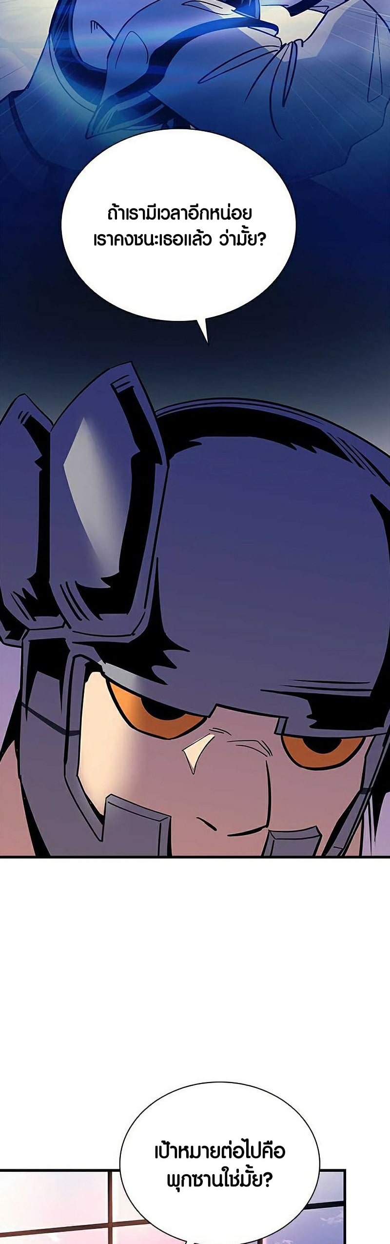 villain to kill 109.13