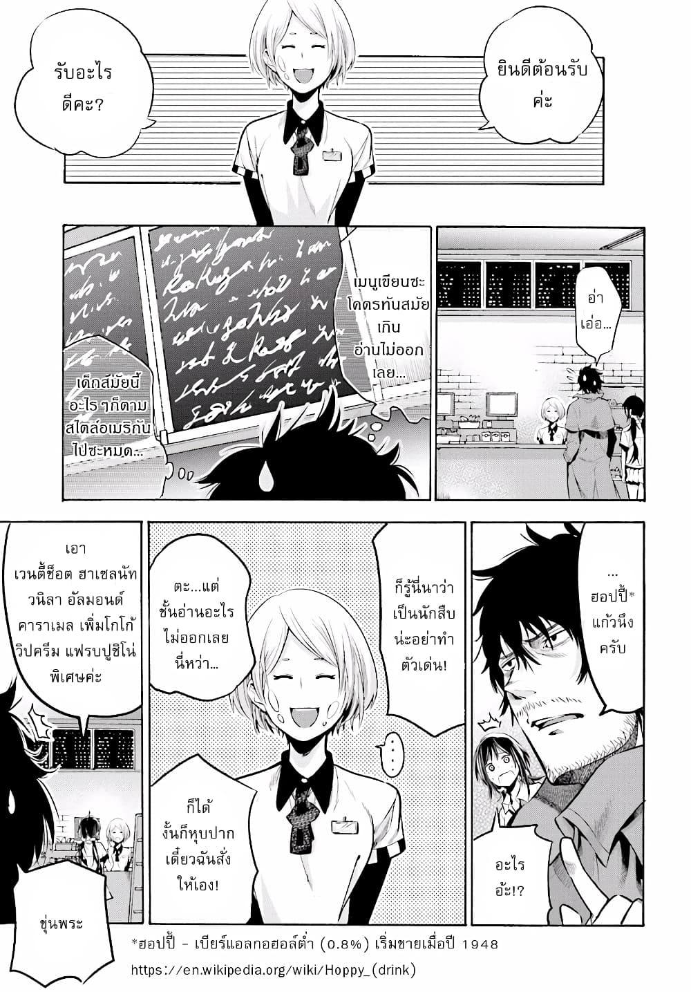 Mattaku Saikin no Tantei to Kitara ตอนที่ 1 (17)