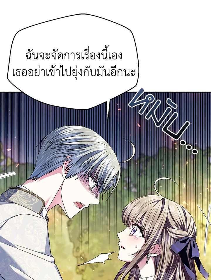 Father, I Don’t Want to Get Married! 112 032