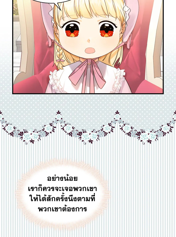 The Beloved Little Princess 25 12