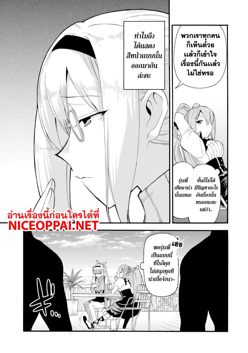 Ikusei Skill wa Mou Iranai to Yuusha Party 4 07