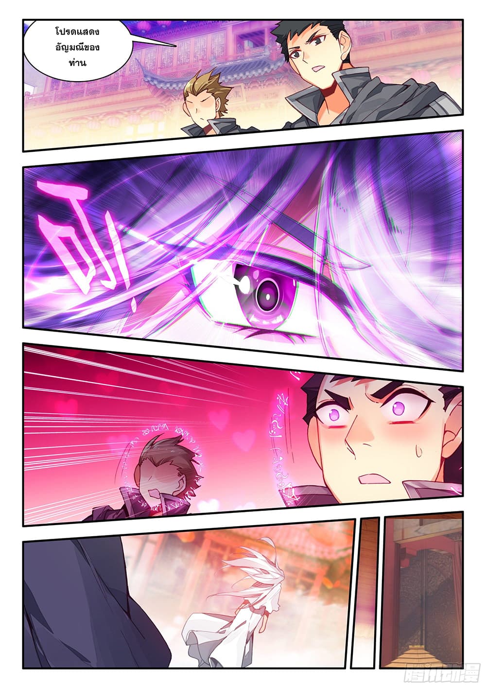 Heavenly Jewel Change ตอนที่ 99 (16)