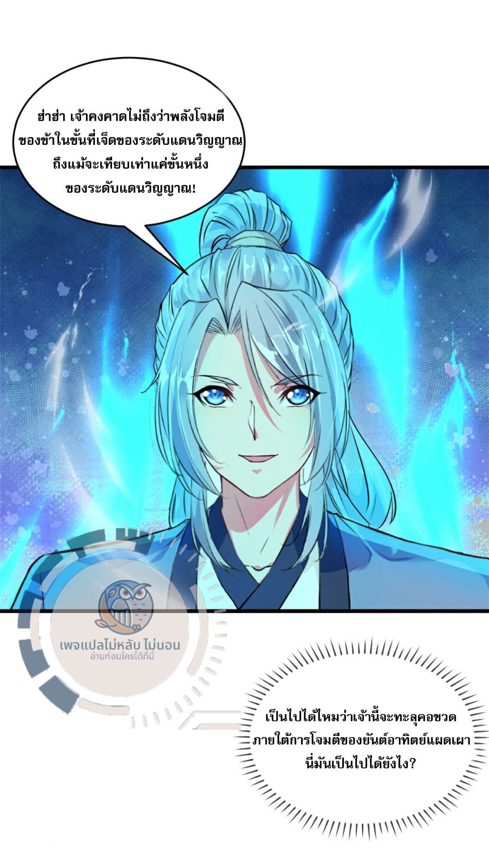 The Ultimate Invincible Killer 4 (15)