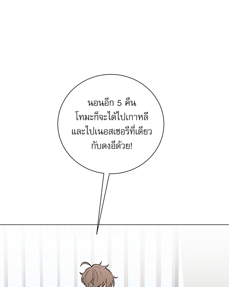 ตกหลุมรัก! ยากูซ่าพ่อลูกติด 2 7 016