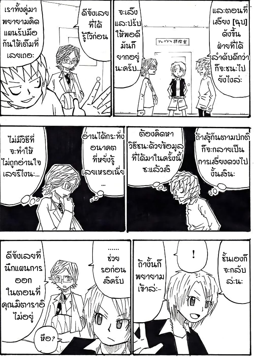 Ultimate Janken 9 (16)
