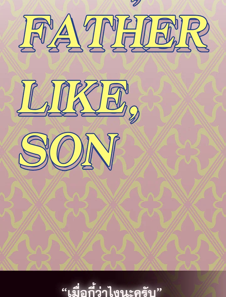 Father, I Don’t Want to Get Married! 110 144