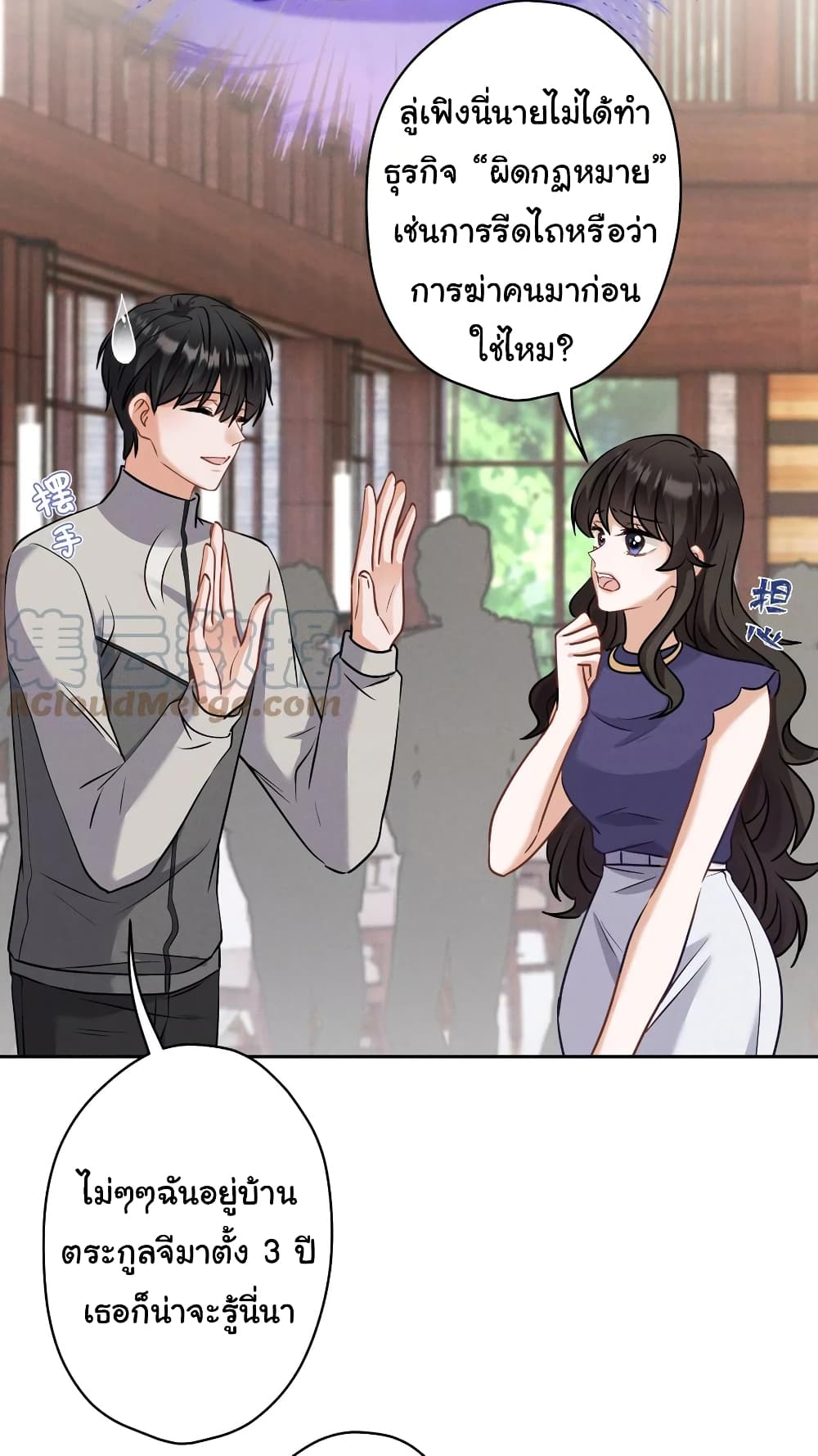 Lu Feng is the Best Son in law 175 (3)