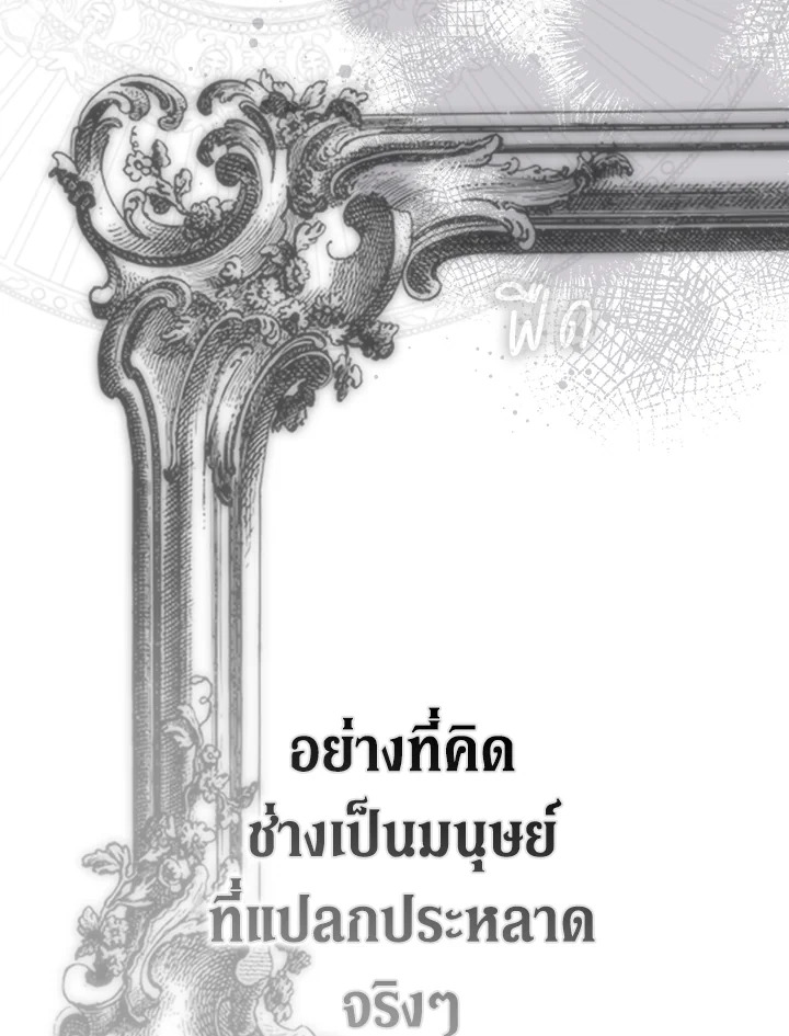 I Became the Wife of the Male Lead 78 077