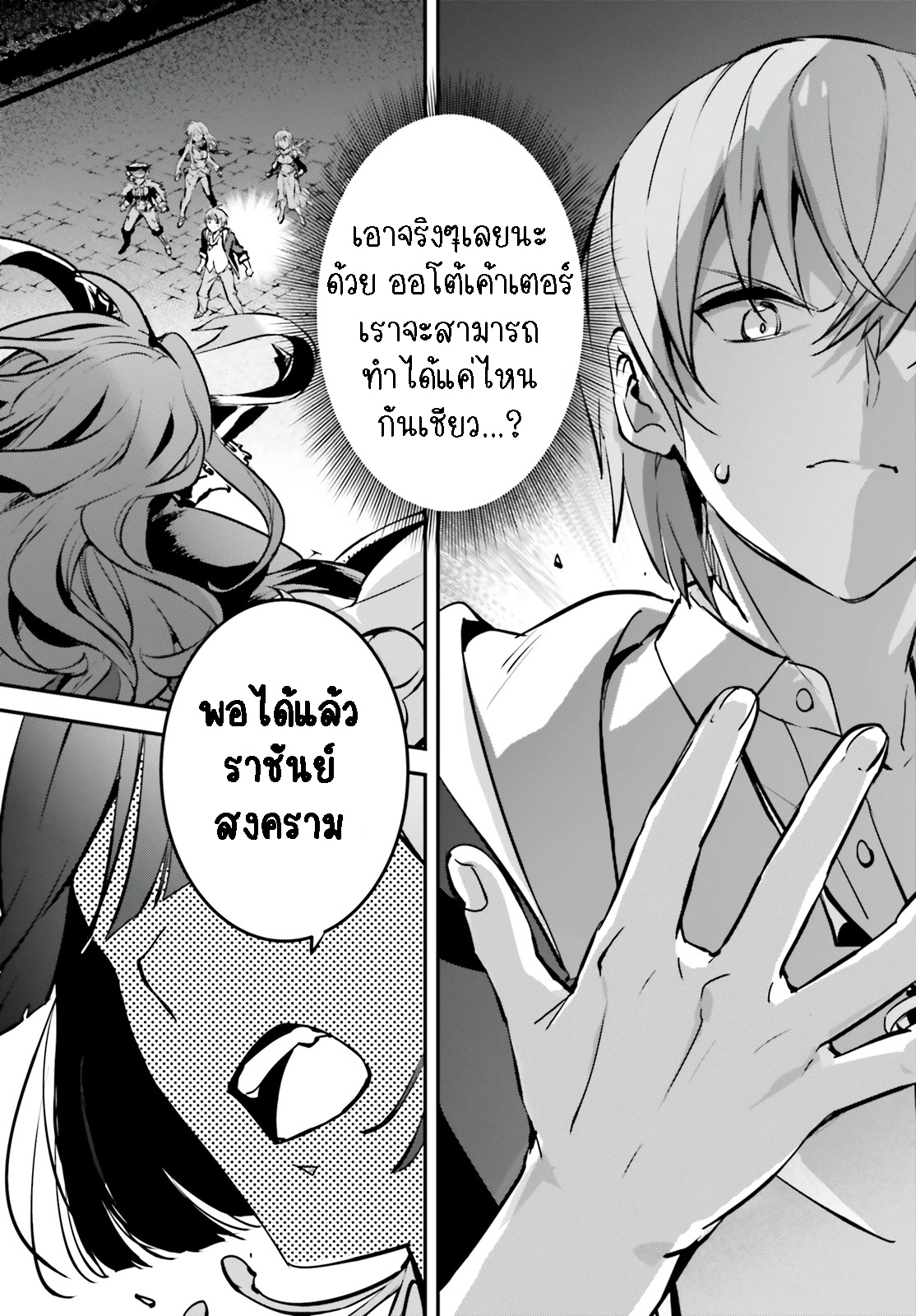 Yuusha Shoukan ni Makikomareta kedo 40.2 (5)