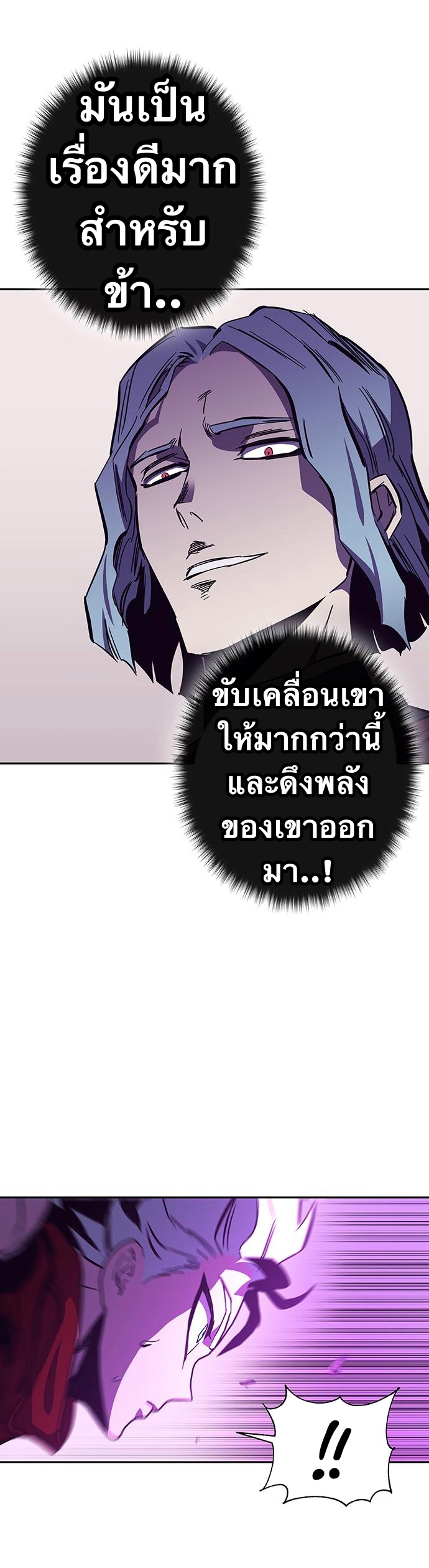 X Ash ตอนที่ 64 (11)