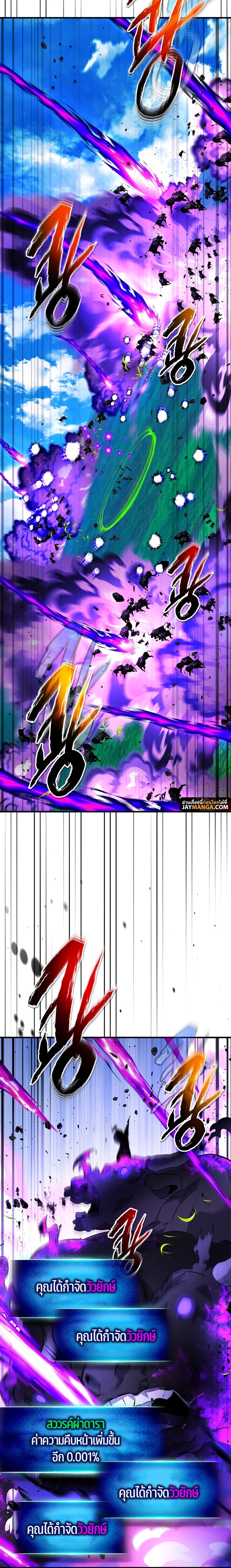 level up with the gods 83.10