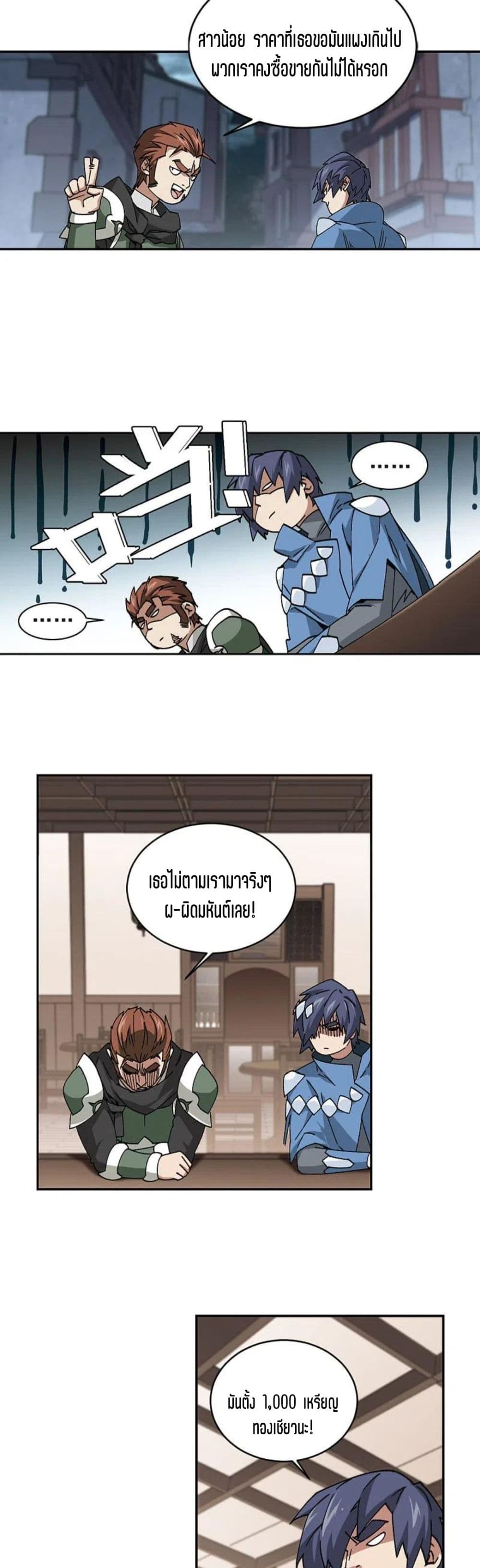Virtual World Close Combat Mage ตอนที่ 123 (8)