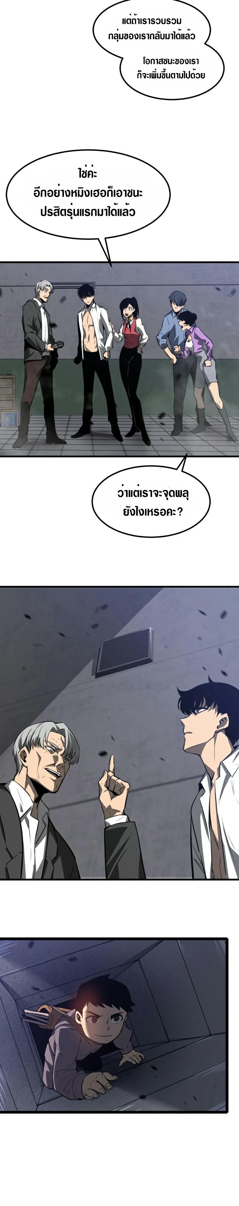 Super Evolution 93.12