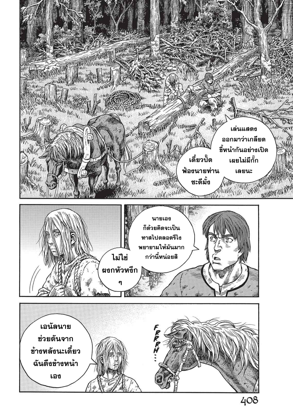 VINLAND SAGA 56 (22)