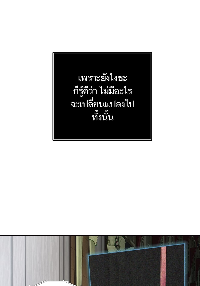 Tower of God เธ•เธญเธเธ—เธตเน 554 139