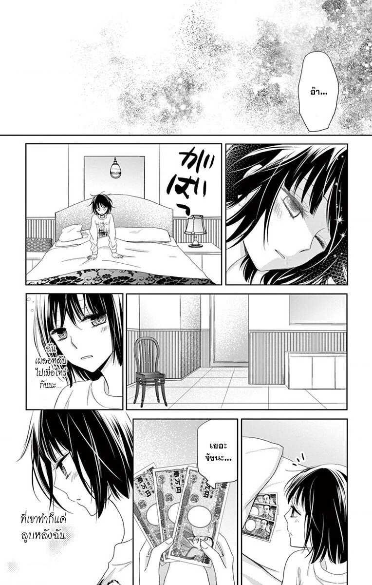 Sensei Isonsho 1 (21)