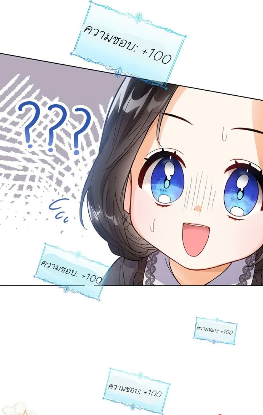 The Baby Princess Can See Status Windows ตอนที่ 2 (51)