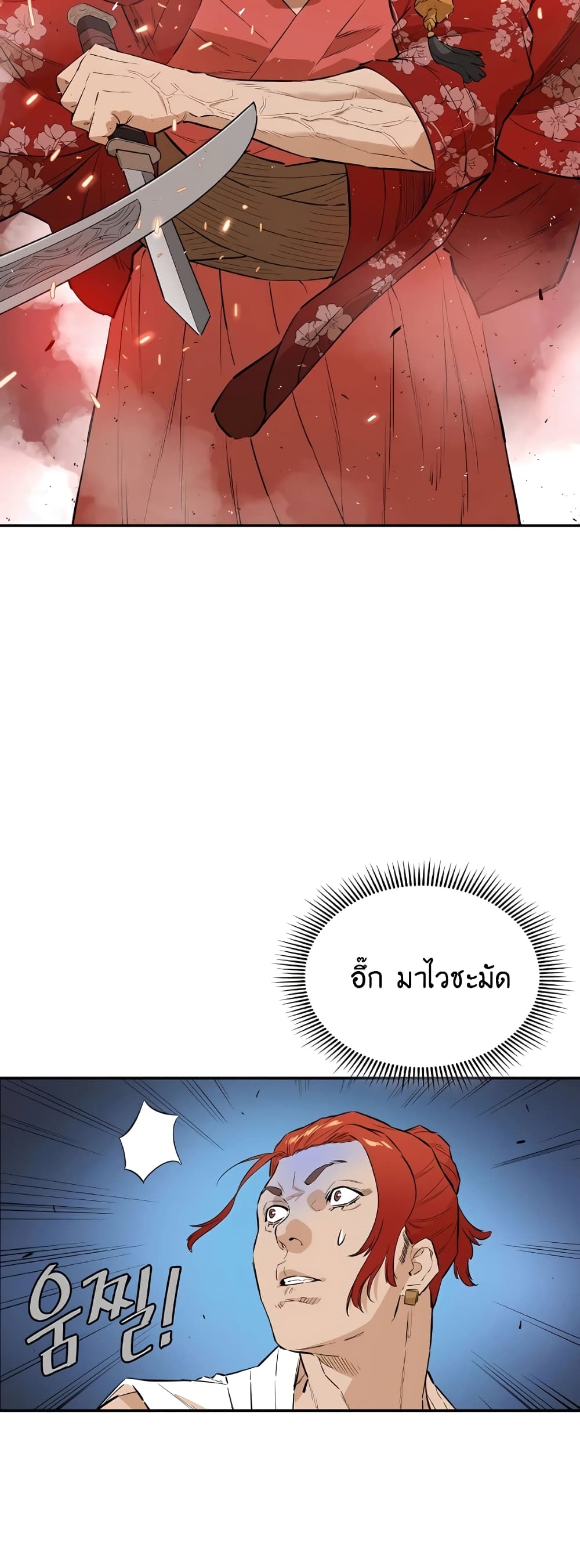The Villainous Warrior ตอนที่ 23 (31)