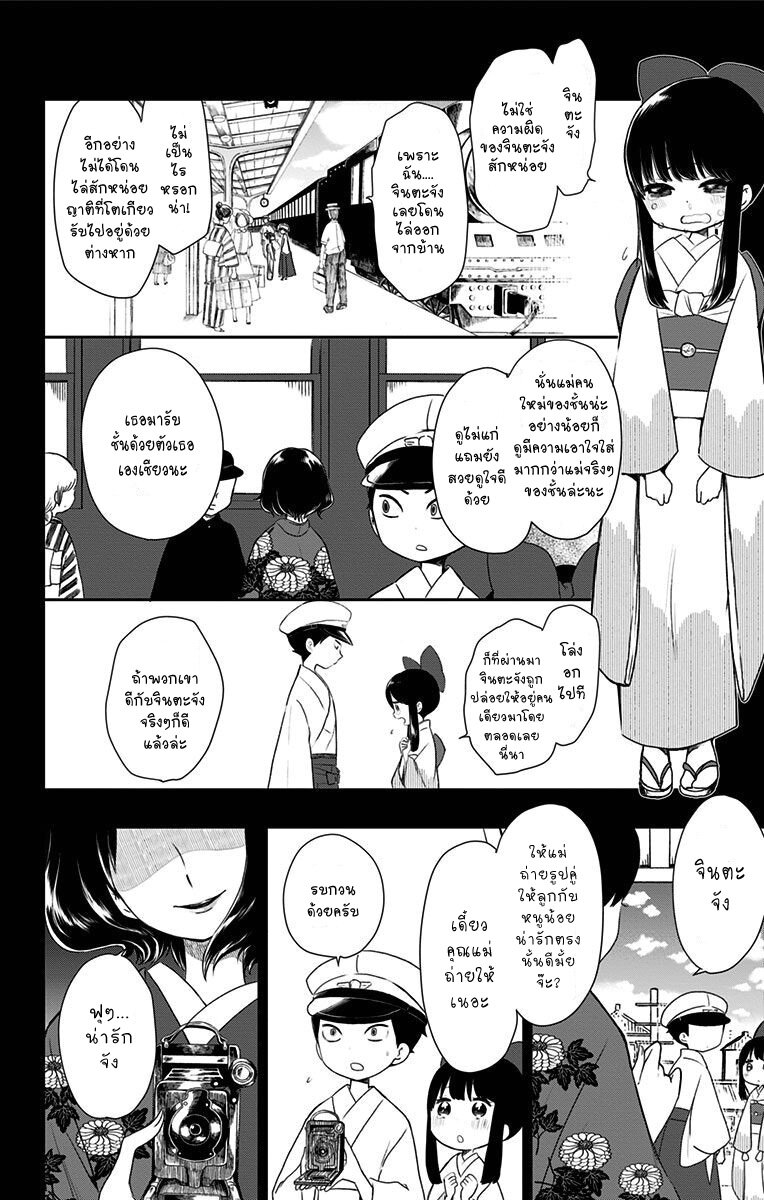 Showa Otome Otogibanashi 4 (16)
