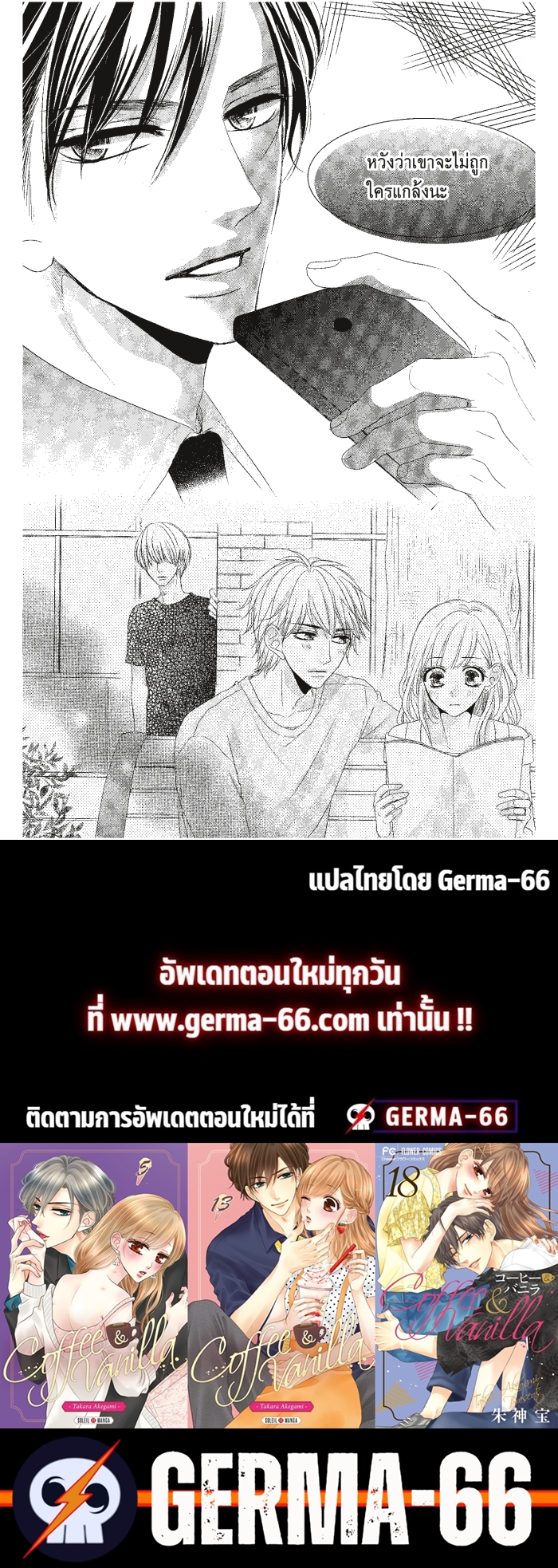 Coffee & Vanilla 18 (41)
