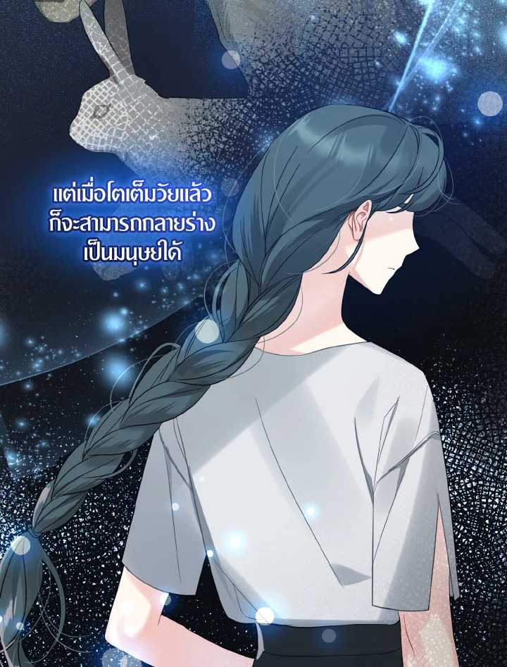 I Became The Younger Sister of A Regretful 11 008