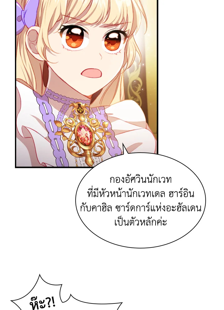 The Beloved Little Princess 61 11