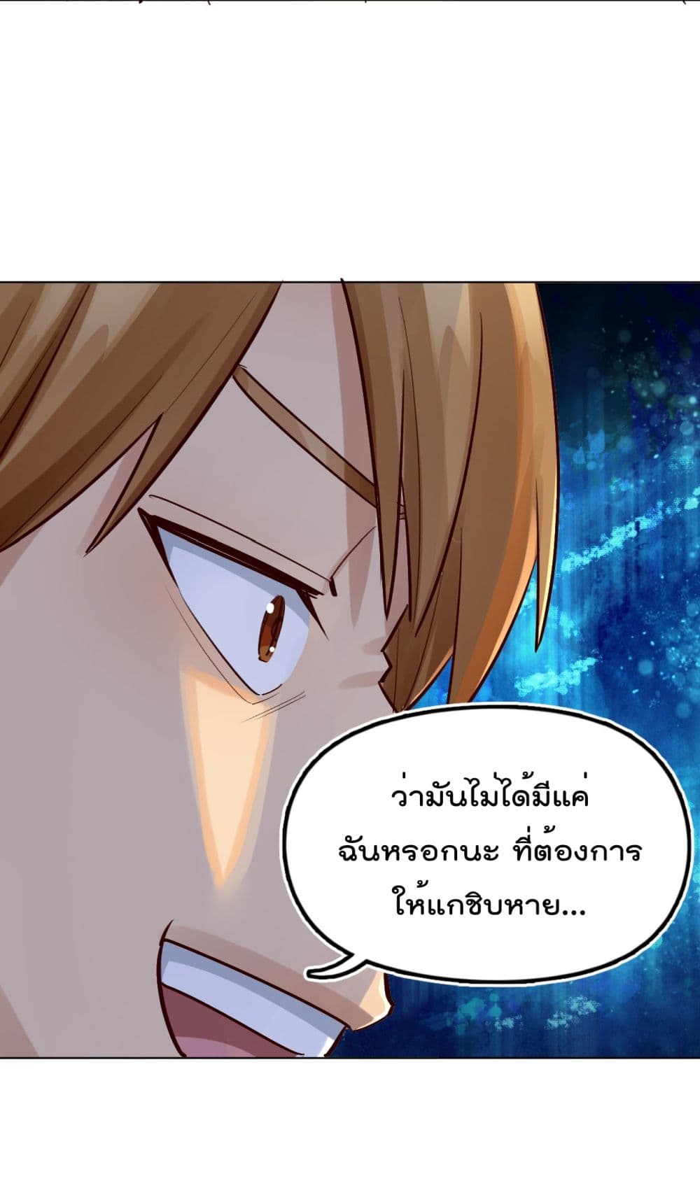War of Ragnarok ตอนที่ 23 (45)