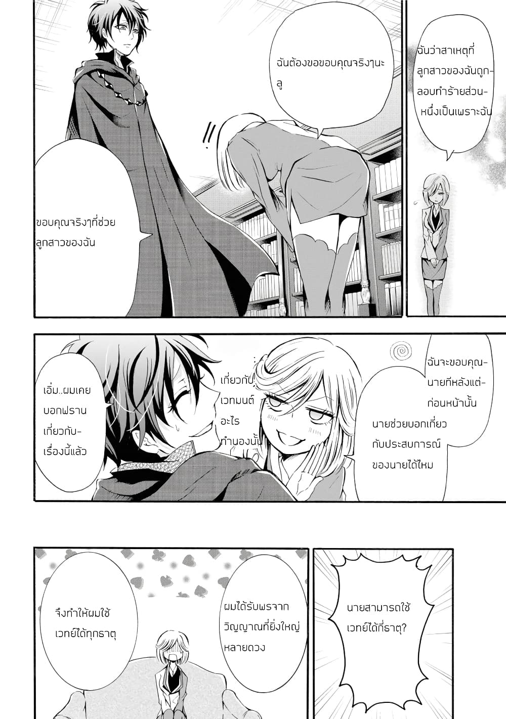 Mahou Shoujo Gakuen no Suketto Kyoushi 1.2 (29)