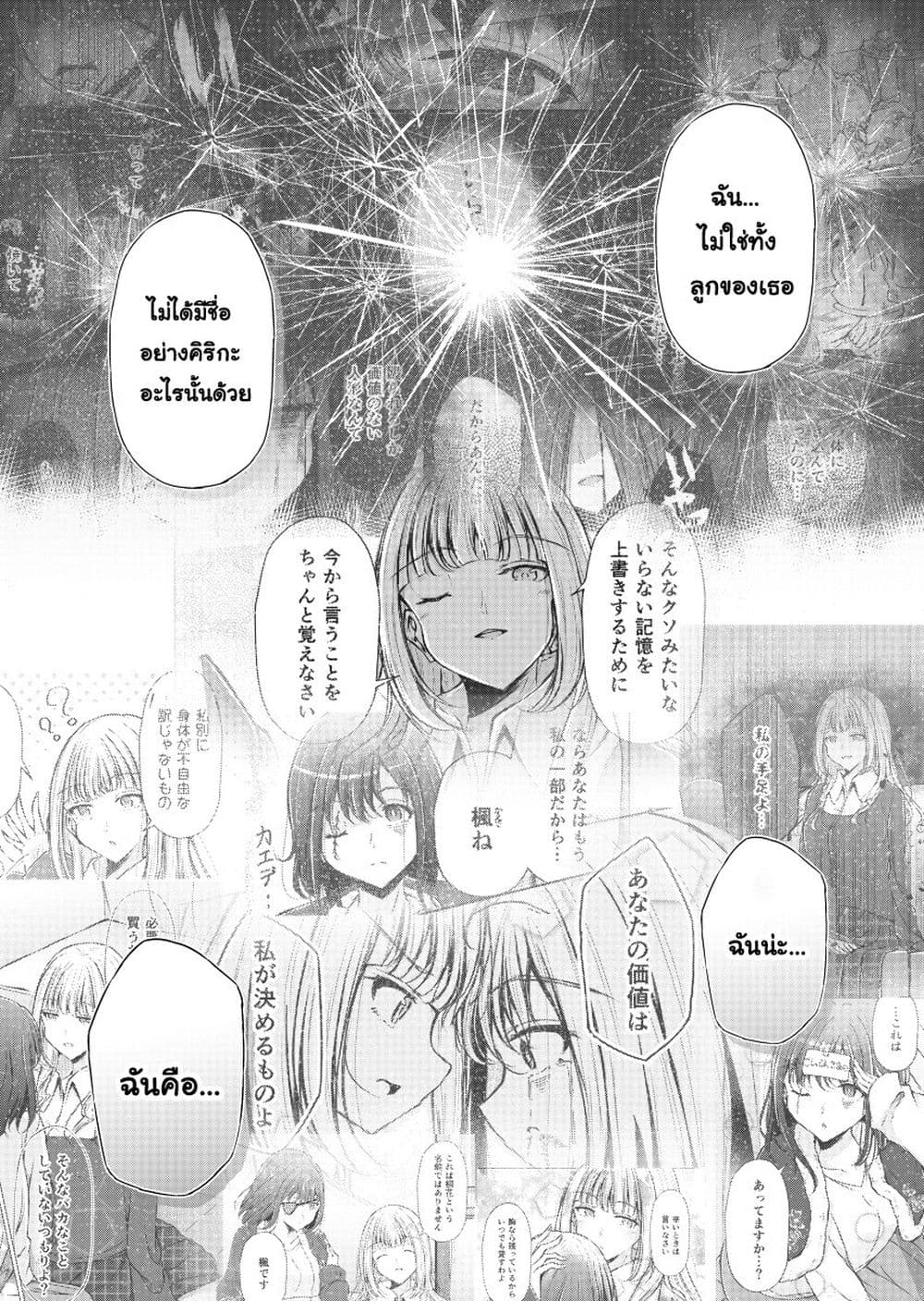 And Kaede Blooms Gorgeously ตอนที่ 8 (14)