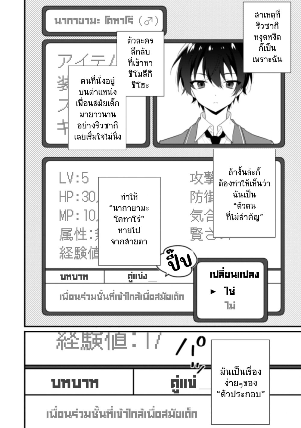 Shimotsuki san wa Mobu ga Suki 3 17