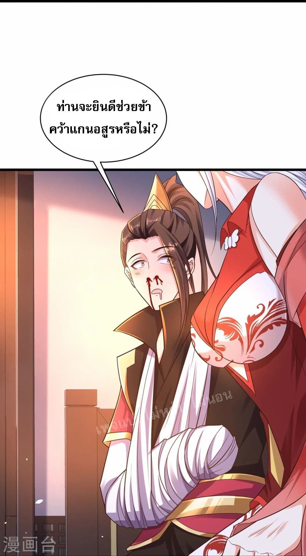 Return of the Evil God ตอนที่ 4 (40)