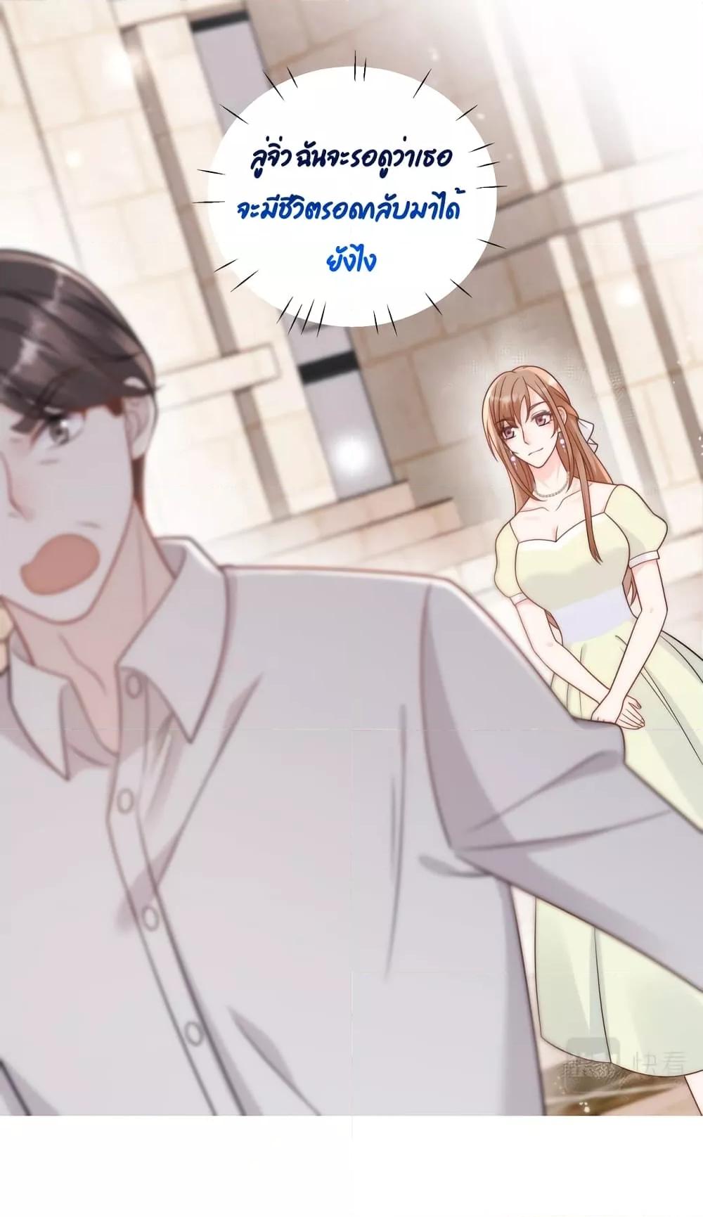 Bow Down – ศัตรูฉันต้องยอมจำนน ตอนที่ 2 (13)