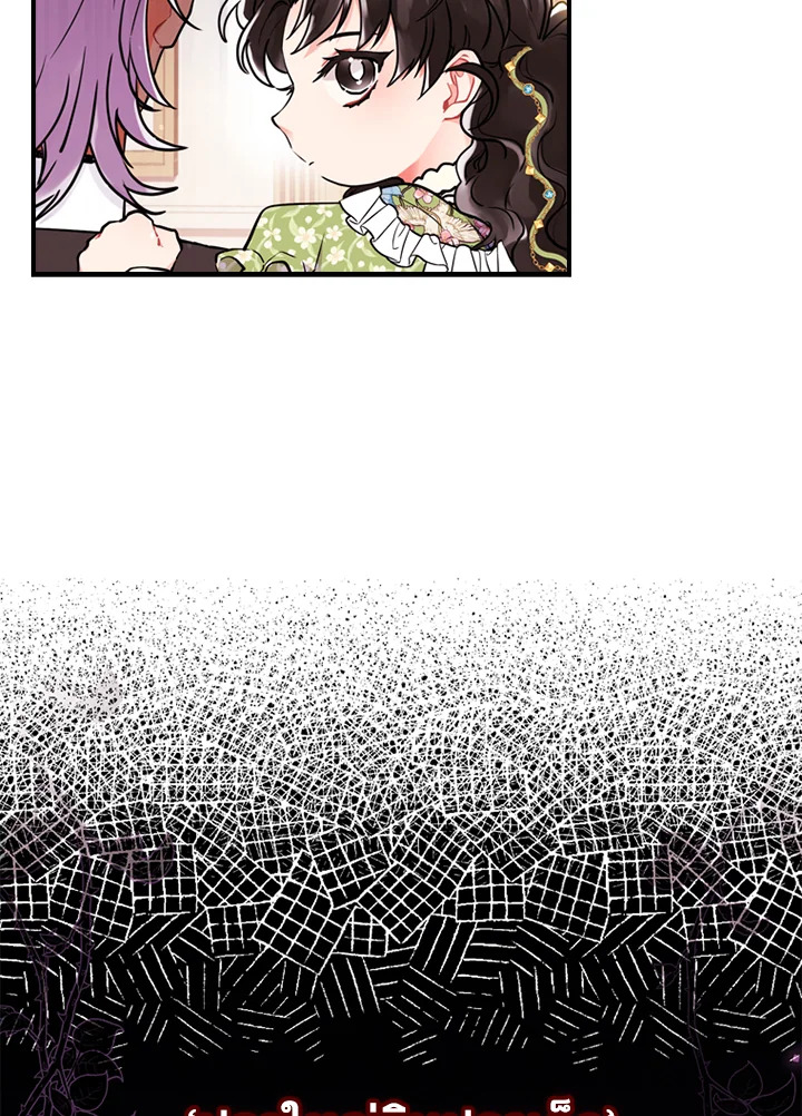 I Became the Male Lead’s Adopted Daughter 35 60