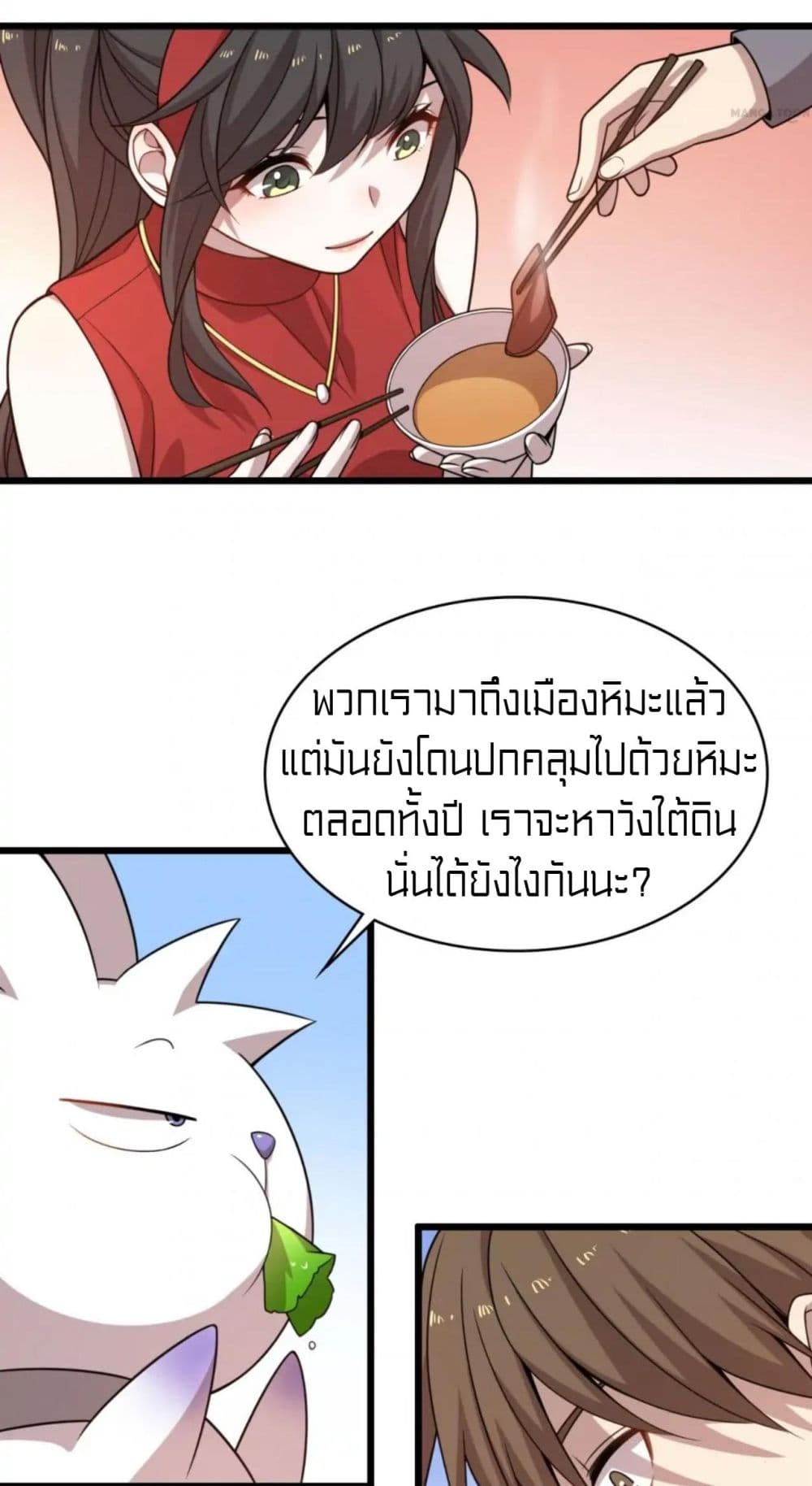 Rebirth of Legendary Doctor ตอนที่ 70 (35)