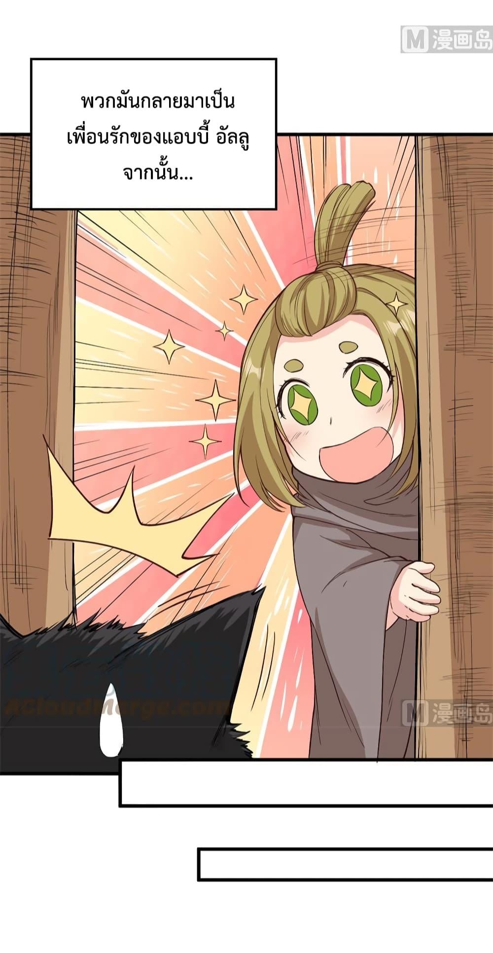 Survive on a Deserted Island with Beautiful Girls ตอนที่ 126 (25)