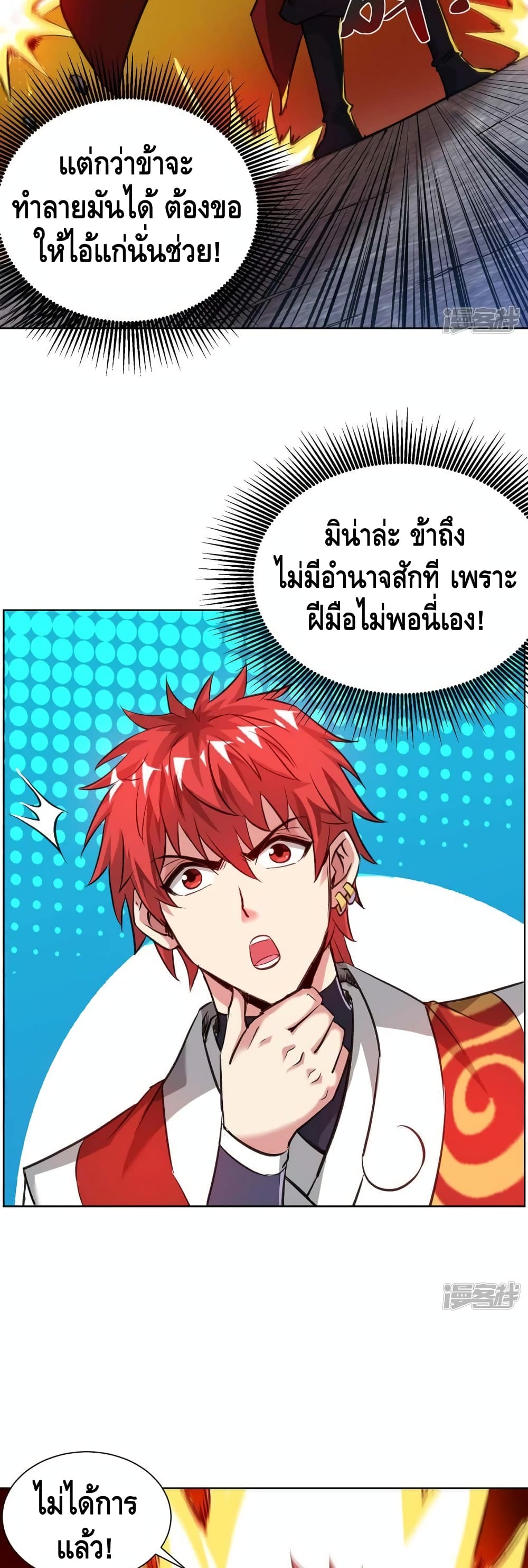 Eternal First Son in law ตอนที่ 274 (9)