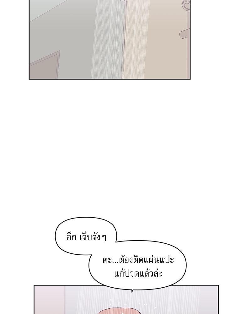 ค้นหารักให้ถึงร้อย 2 81
