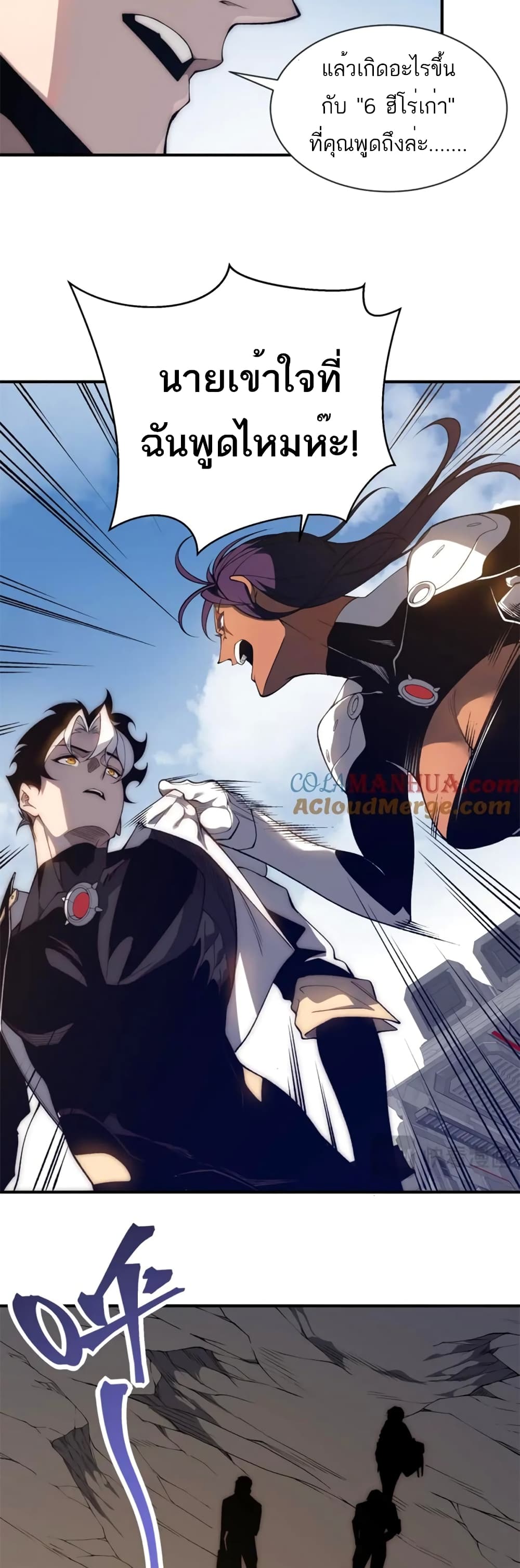 Demonic Evolution ตอนที่ 38 (16)