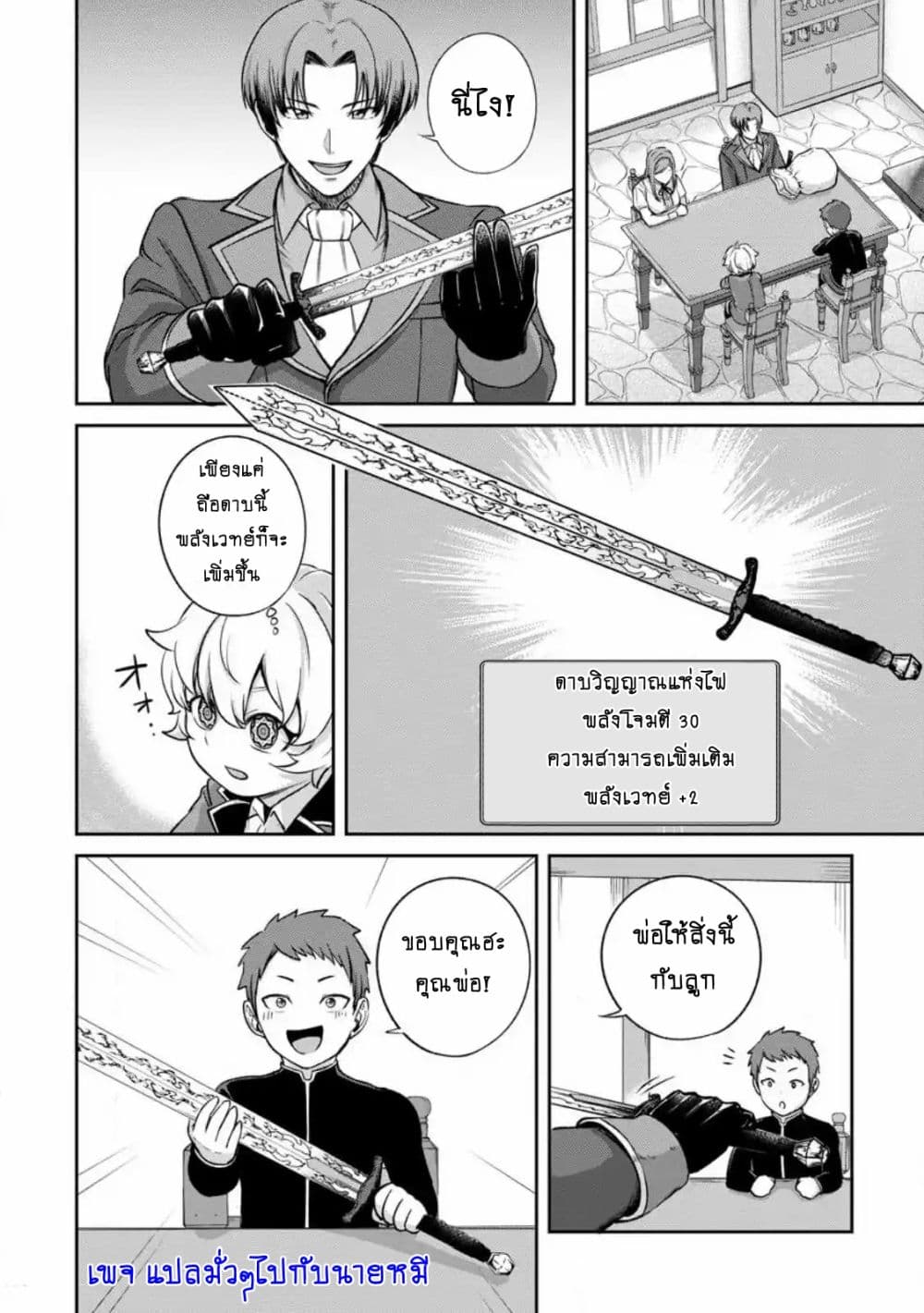 That Time I Got Reincarnated With Talent I’ll Work Hard Even if I Go to Another World ตอนที่ 2 (4)