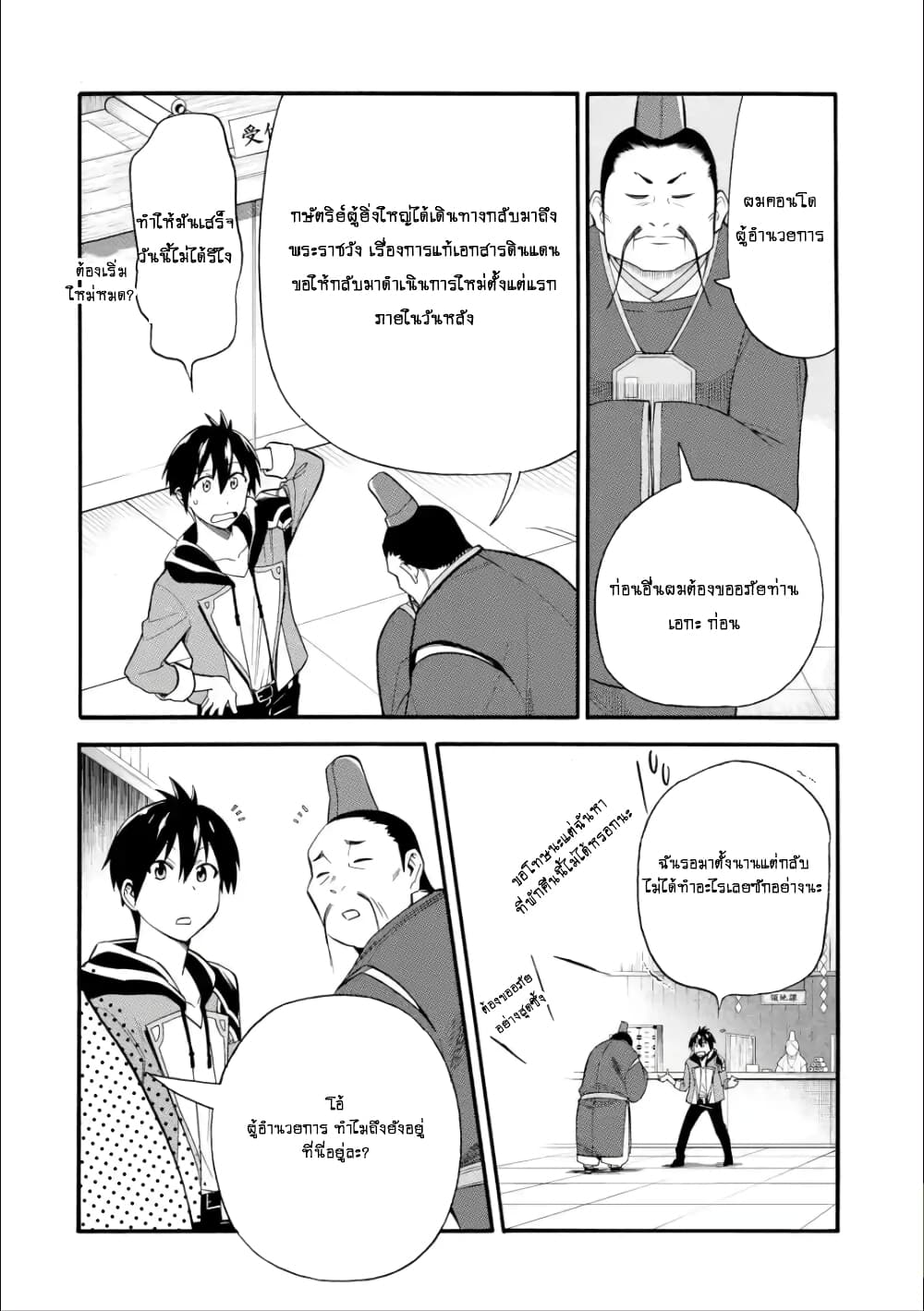 I Was Dismissed From the Hero's 7 10