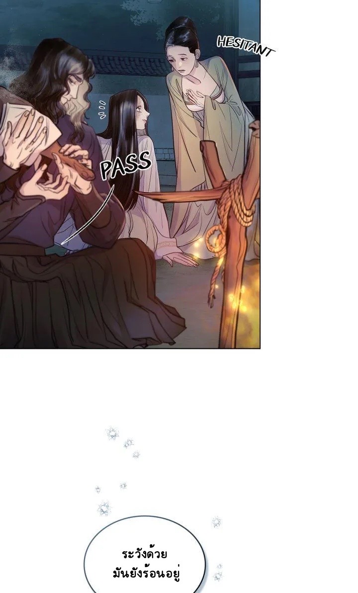 The Tainted Halfตอนที่ 6 (14)