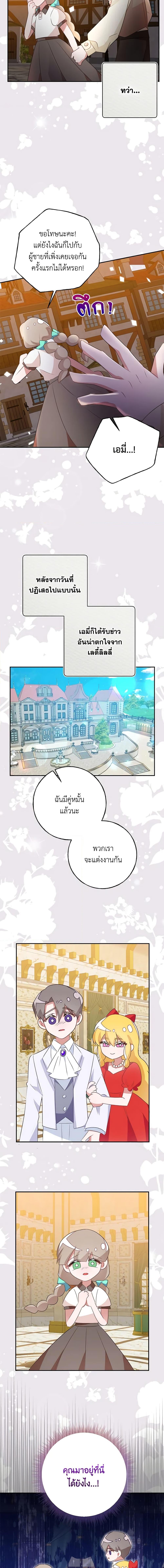 The Bad Ending Of The Otome Game 49 11