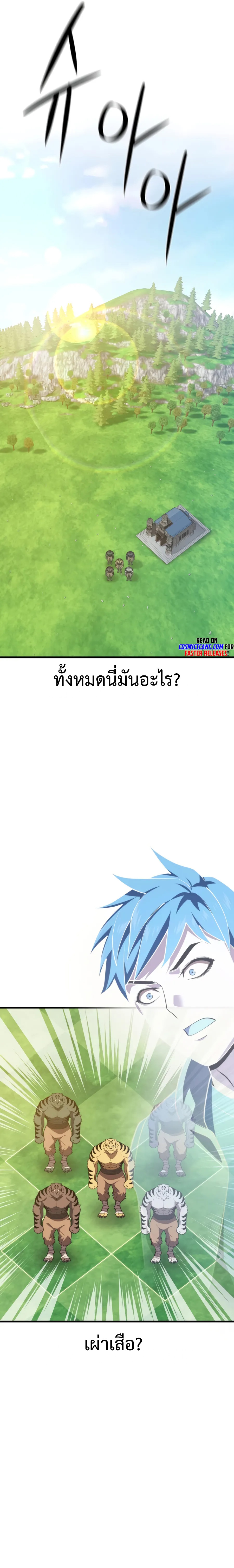 Seoul Stations Necromancer 71 (9)