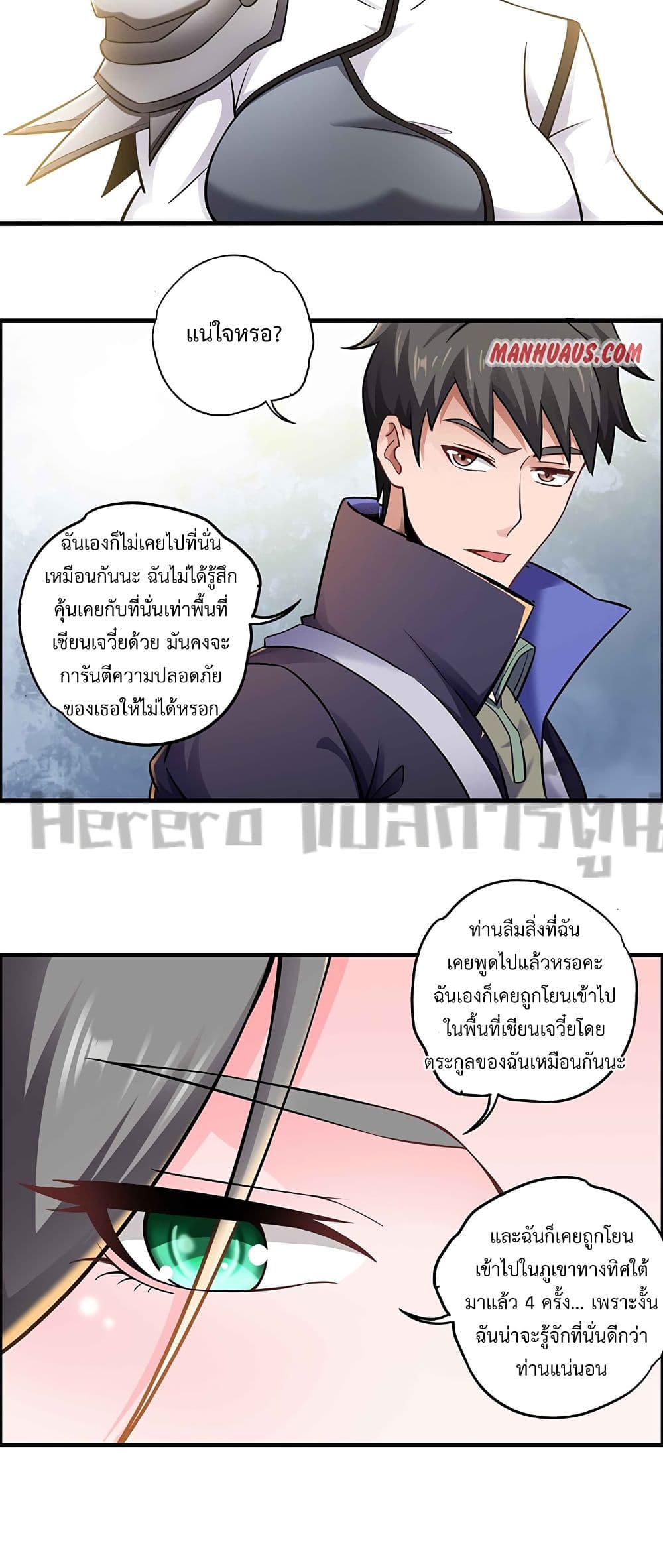 Super Warrior in Another World 178 (21)